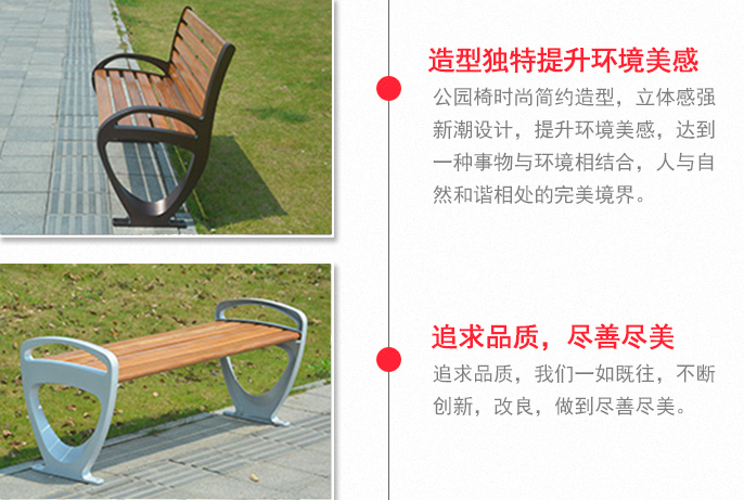 户外休闲椅（铸铝+实木）说明.png
